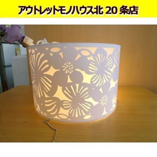 ニトリ ペンダントライト 照明器具 明かり ライト 透かし彫り 札幌 北20条店