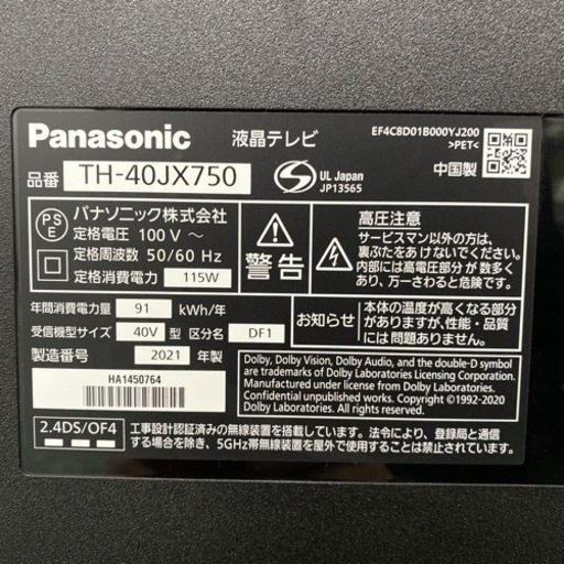 【ご来店限定】＊パナソニック 液晶テレビ ビエラ 40型 2021年製＊1215-2
