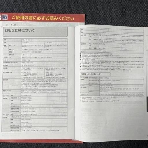 シャープ AQUOS 40インチ sharp LC-40W20 テレビ