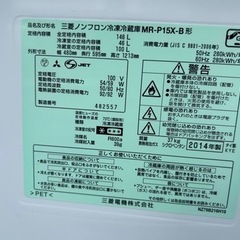三菱 146L 2ドア冷蔵庫（サファイアブラック）MITSUBISHI MR-P15X-Bの画像