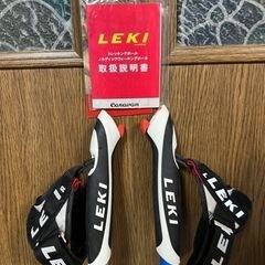 【ありがとうございました】　LEKIのウォーキングポールの画像