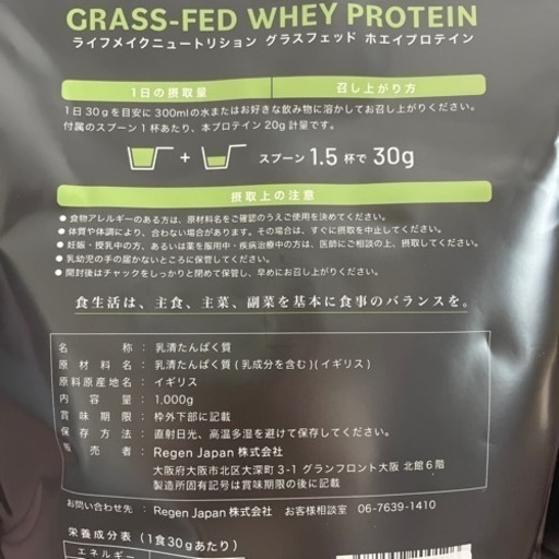 【2袋セット】 プロテイン 人工甘味料不使用 軽量スプーン付き 高タンパク質