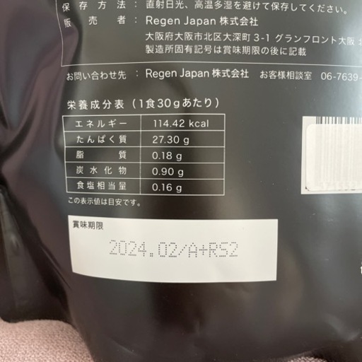 【2袋セット】 プロテイン 人工甘味料不使用 軽量スプーン付き 高タンパク質