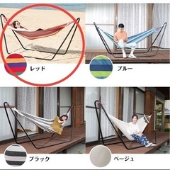 値下げしました！新品ハンモック  スタンドセットの画像