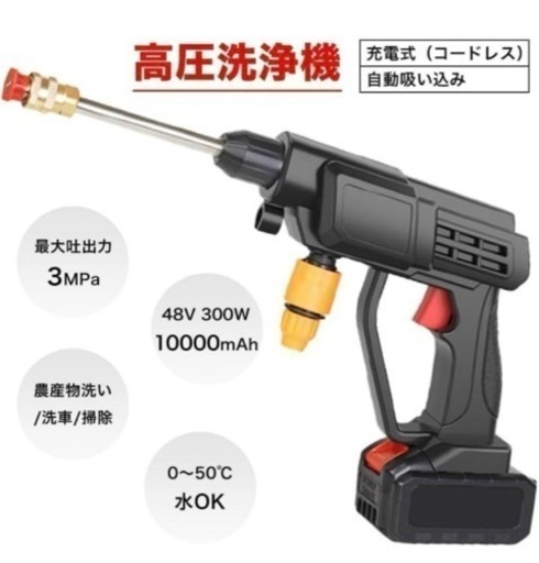 ⭐️新品⭐️高圧洗浄機 コードレス 充電式 高圧噴射3段階調節圧力 自吸式 バッテリー駆動