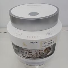 *さらにお値段見直しました！★ジモティ割あり★ SOUYI 糖質...