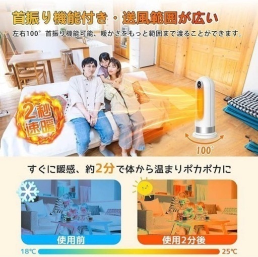 ⭐️新品⭐️人感センサー付 節電対策 電気ヒーター ファンヒーター セラミックファンヒーター