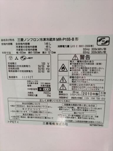 146L　冷凍冷蔵庫　(取引予定者決定)