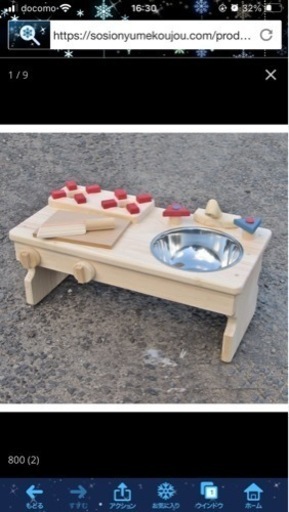 【新品未使用】木製ままごとキッチン　SOSION夢工場　純日本製　手作り