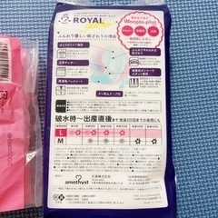 ベビー肌着 お産パッドの画像