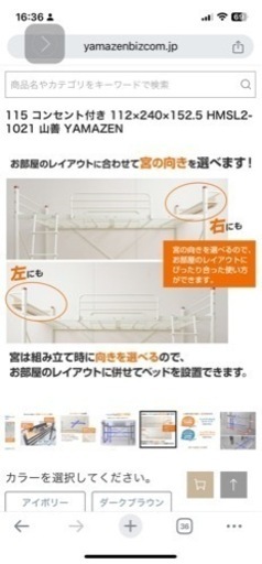 山善　システムベッド　ロフトベッド