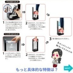 ペットボトルつぶし　缶つぶしの画像