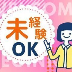 ＼埼玉・白岡／未経験×週2～OK◆日勤のみ時間固定がうれしい◆看...