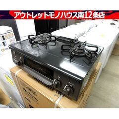 Paloma LPガステーブル IC-S37DX-1L 2020...