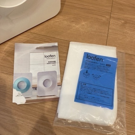 loofen 家庭用生ゴミ乾燥機