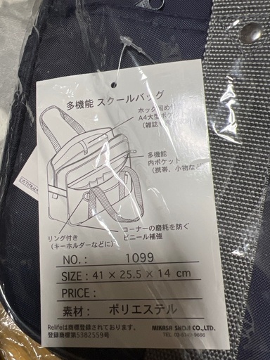 新品　多機能スクールバッグ