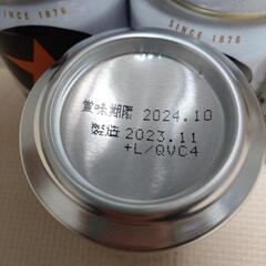 生ビール350ml 缶 13本セットの画像