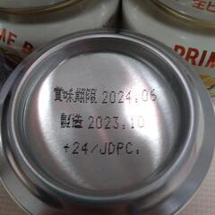 生ビール350ml 缶 13本セットの画像