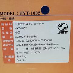 ハロゲンヒーター(新品未開封)【お取り引き中】の画像