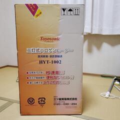 ハロゲンヒーター(新品未開封)【お取り引き中】の画像