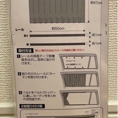 カーテンレールの画像