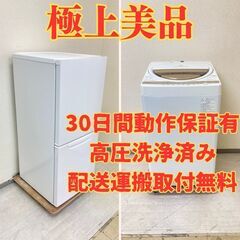 【極上人気?】冷蔵庫ニトリ 149L 2021年製 NTR-149WA 洗濯機TOSHIBA 7kg 2021年製 AW-7GM1 WY53806 WF51492