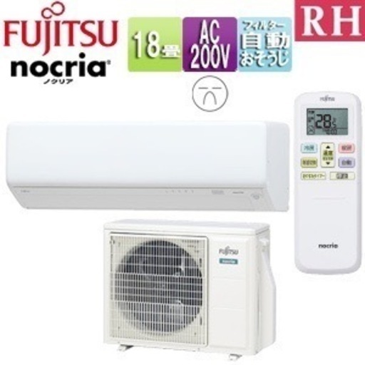 新品富士通ノクリア18畳エアコンAS-RH563N2.