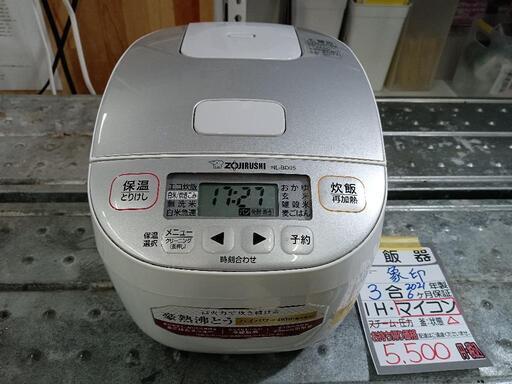 【象印】3合炊き炊飯器（マイコン式）★2021年製　クリーニング済/6ヶ月保証付　管理番号11512