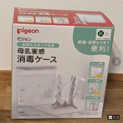 哺乳瓶消毒ケース