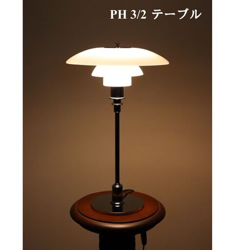 ジャンク品　ルイスポールセンPH 3 1/2-2 1/2   支柱のみ　電気不良 ジャンク品 ルイスポールセンPH 3 1/2-2 1/2 支柱のみ 電気不良 PH3