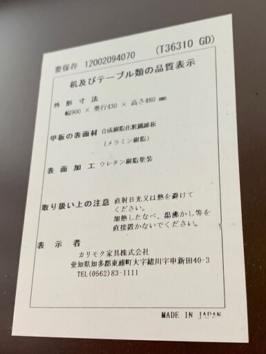 ✨?期間限定・特別価格?✨ カリモク60 コーヒーテーブル  T36310 GD 