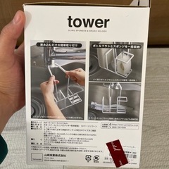 【未使用】tower スポンジホルダーの画像