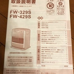 家電 季節、空調家電 ファンヒーターの画像