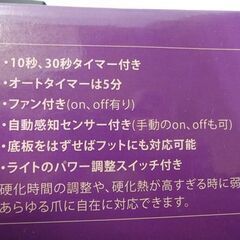 プリアンファ LXia-EX レクシア EX 27W LEDライト ジェルネイル 札幌市 白石区 東札幌の画像