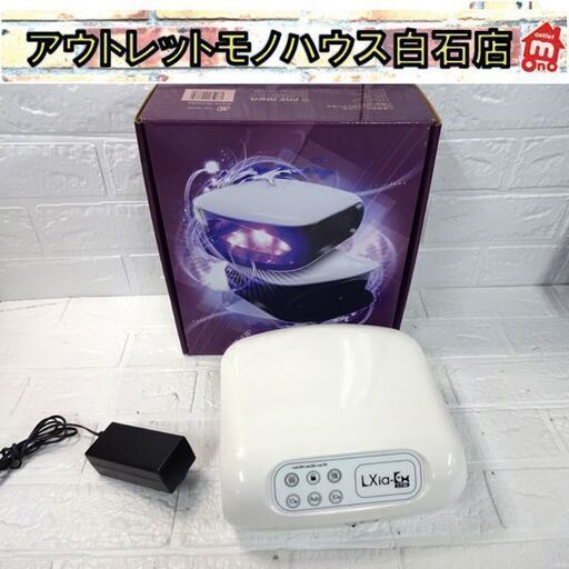 プリアンファ LXia-EX レクシア EX 27W LEDライト ジェルネイル 札幌市 白石区 東札幌