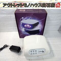 プリアンファ LXia-EX レクシア EX 27W LEDライト ジェルネイル 札幌市 白石区 東札幌