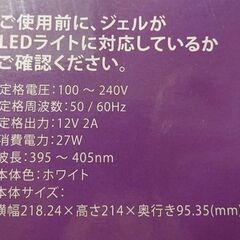 プリアンファ LXia-EX レクシア EX 27W LEDライト ジェルネイル 札幌市 白石区 東札幌の画像