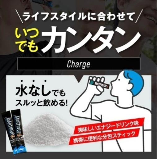 新品 未使用】グロリアス製薬 MARTIN-UP マーチンアップ（単品）HMB