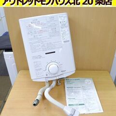 都市ガス用 瞬間湯沸かし器 元止め式 PH-55V パロマ 2016年製 12A/13A ガス瞬間湯沸器 屋内 壁掛け 札幌 北20条店