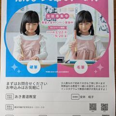 📢新規入会キャンペーン始まる📢