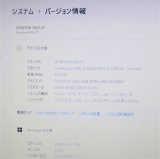 確定した商品。美品　超軽　東芝　ノート暴速起動 高性能6世帯Core i5＋新品メモリ8GB……