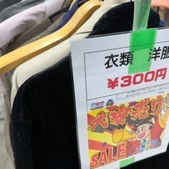いよいよ明日12月16日～30日 年末大売出し 始めます セール...