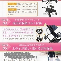 ベビーカーにつける二人目用の椅子？の画像