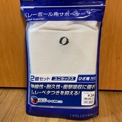 ひじひざサポーター（ユニセックス＆ジュニア）の画像