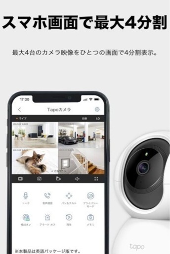 「見守りカメラ」で安心を手にしませんか？？