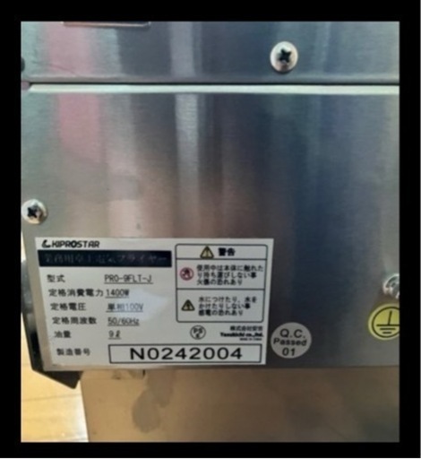 【使用1回】KIPROSTAR業務用電気フライヤー油量9L/箱あり
