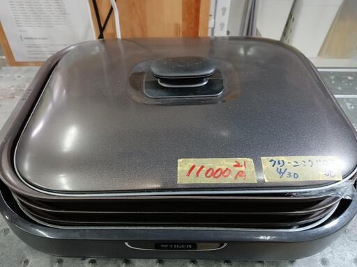 値下げしました！【タイガー】ホットプレート★2021年製　クリーニング済/6ヶ月保証付　管理番号11512