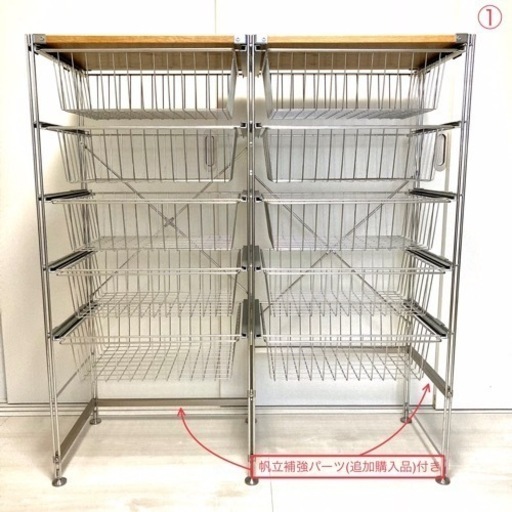 【問い合わせ対応中】無印良品　①ステンレスユニットシェルフ（木製棚板2枚） 掲載期限付き