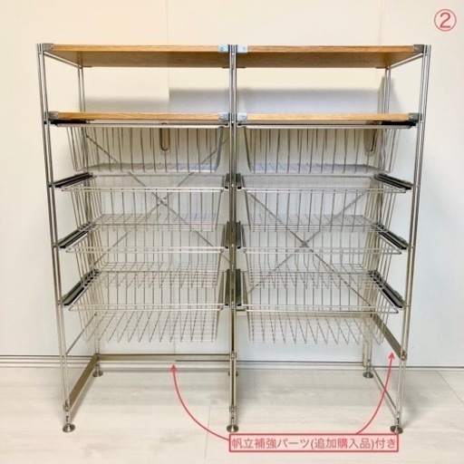 無印良品　②ステンレスユニットシェルフ（木製棚板4枚）掲載期限付き