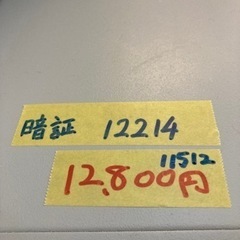 配達可【金庫】【sentry®︎safe】クリーニング済み【管理番号11512】の画像